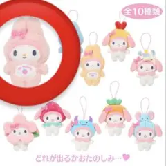 マイメロディ わたしのマイバッグ シークレットマスコット 全身スーツ ピンク