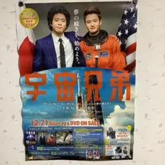 2025年最新】宇宙兄弟 ポスターの人気アイテム - メルカリ