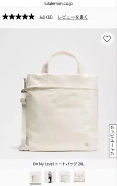 ルルレモン　On My Level トートバッグ 20L