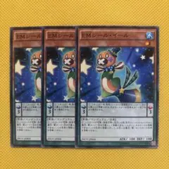 遊戯王 EMシール・イール 3枚セット エンタメイト