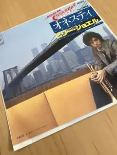 ビリージョエル‼️オネスティ　シングルレコード