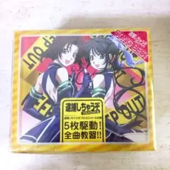 逮捕しちゃうぞ フルスロットル　初回限定盤CD❤未開封品