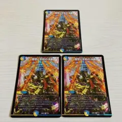 理想と平和の決断 パーフェクトアルカディア 3枚セット