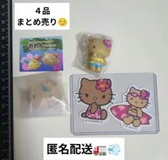 日焼けキティ　まとめ売り　①