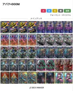 アバク墓地ソース + クローシスアビス ハイブリッド デッキ