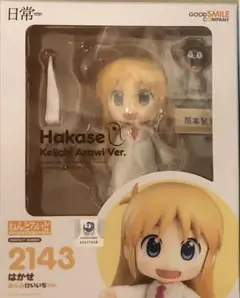 ねんどろいど 2143 日常 はかせ あらゐけいいちver.