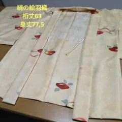 絹の絵羽織　ふくれ織り
