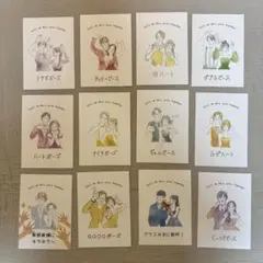 ウェディング　ポーズカードセット 12枚