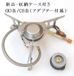 PSLPG+2品質保証 キャンプ シングルバーナー CB缶 OD缶 アウトドア缶