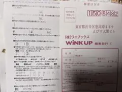 応募券 応募券葉書