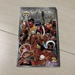ワンピース 漫画 巻千Ｚ