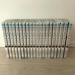 約束のネバーランド 全20巻セット