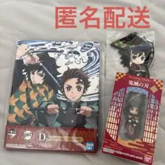 鬼滅の刃 トゥインクルドーリー 冨岡義勇