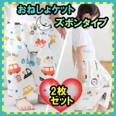 おねしょケット　おねしょズボン 防水 2枚セット Ⅼサイズ トイトレ