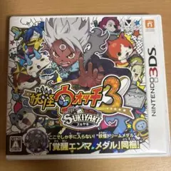 妖怪ウォッチ3 スキヤキ