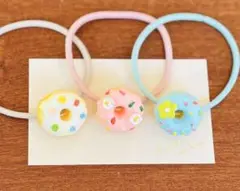 no511 カラフルドーナツヘアゴム3本セット ハンドメイド