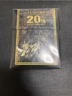 遊戯王　未開封　20th anniversary デッキケース