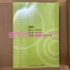 2025年最新】ソムリエ教本 2023の人気アイテム - メルカリ