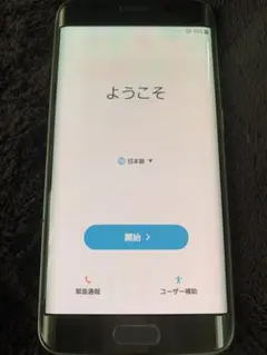 Galaxy S6 edge SC-04G スマートフォン本体 64GB 中古品