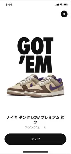 【本日限定販売】NIKEダンクロウ　節分　新品未使用