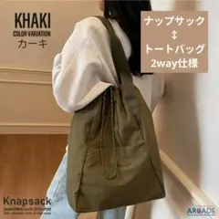 ナイロン 2WAY ナップサック
