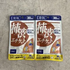 DHC 柿渋エチケット 30日分