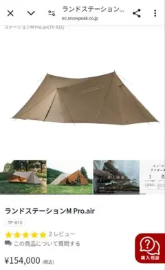 2025年最新】ランドステーション proの人気アイテム - メルカリ