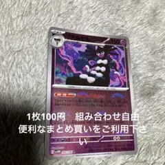 ゴチルゼル　モンボレア　在庫1