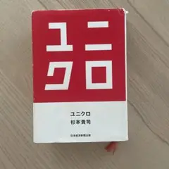 ユニクロ