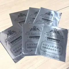 KING OF PRISM キンツア 入場特典 レジェンドスタァ 未開封6枚
