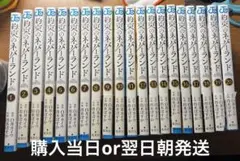 約束のネバーランド 全巻セット 1-20巻