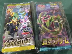イーブイヒーローズ4パック&蒼空ストリーム4パック
