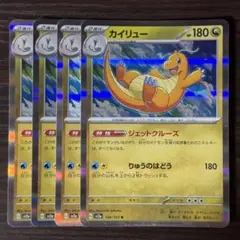 87 ポケモンカード カイリュー ジェットクルーズ ミラー4枚