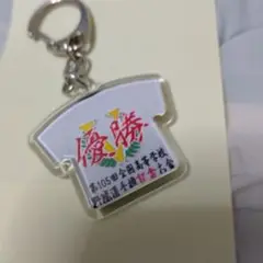 第105回高校野球選手権　KEIO 優勝記念キーホルダー