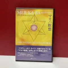 マカバ瞑想☆(CD)☆ マカバ瞑想☆（CD）☆ - 株式会社ナチュラルスピリット