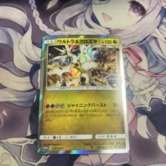 PSA10　ウルトラネクロズマ（ジャパンチャンピオンシップス2018プロモ）） 236/SM-P ウルトラネクロズマ： ポケモンジャパンチャンピオン