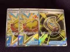 ポケモンカード メガシグナル　ファイトゴング　sr セット　ポケカ
