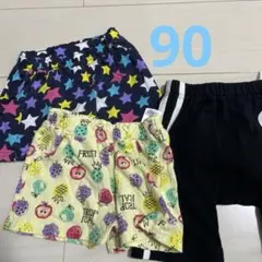 ズボン3点セット　90