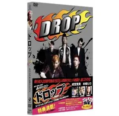 美品　DROP スペシャルエディション　初回限定盤