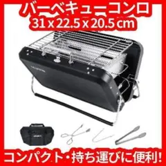 バーベキュー コンロ 焚火台 焚き火台 折りたたみ台 コンパクト 1人 キャンプ