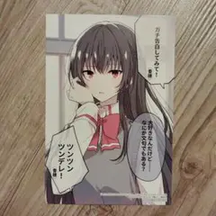 わたしが恋人になれるわけないじゃん、ムリムリ! (※ムリじゃなかった!?)