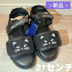 新品　ANNA SUI mini サンダル23cm  アナスイミニサンダル23 ANNA SUI mini - 専用 ☆アナスイミニ☆ 葡萄ビジューサンダル