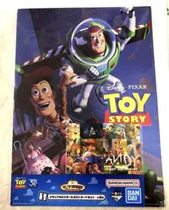 一番くじトイストーリー Ｉ賞 メモリアルポスター＆ポストカードセット