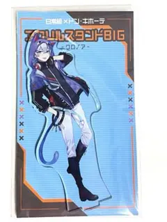 日常組 ドンキ クロノア アクリルスタンド