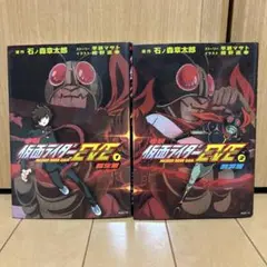 【全巻初版】　送料込み　小説　仮面ライダーEVE（誕生篇・哀哭篇）　全2巻セット