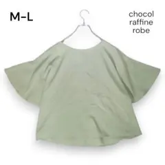 【ショコラフィネローブ】半そでカットソー M-L 緑 抹茶色 春 夏 5100
