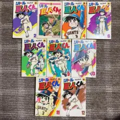 11 【初版多数】リトル巨人くん 全15巻セット 内山まもる　小学館 11 【初版多数】リトル巨人くん 全15巻セット 内山まもる 小学館