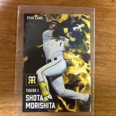 タイガース　森下翔太 STAR CARD 2025 S-03