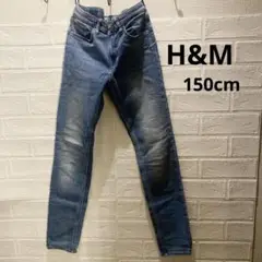 H&M スーパーストレッチスキニーデニム(ウエスト調整ゴム付き) 150cm