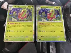 メガニウム R ポケモンカード 2枚セット